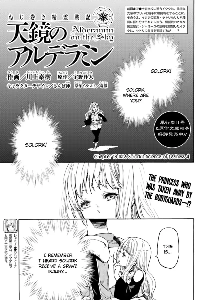 Nejimaki Seirei Senki - Tenkyou no Alderamin Chapter 13 3